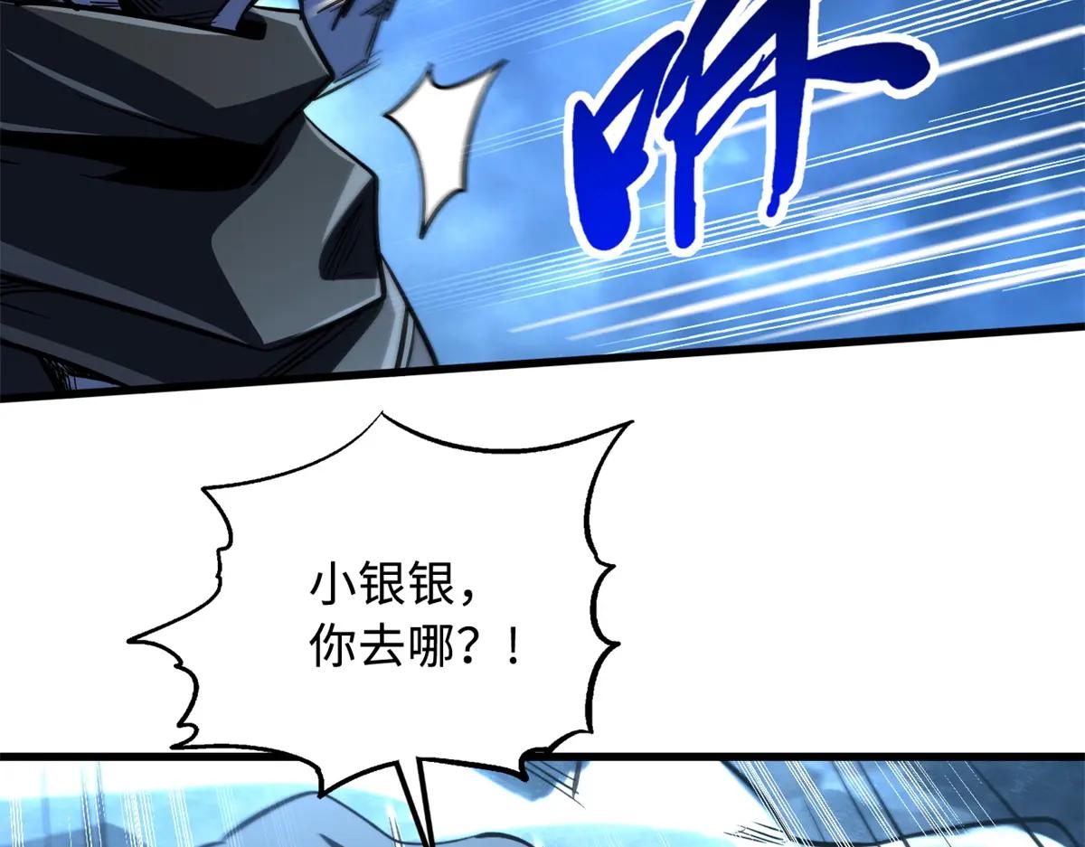 363 雷果成熟时 第78页