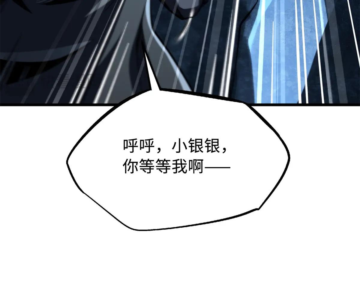 363 雷果成熟时 第99页