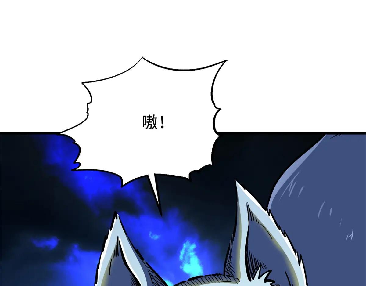 363 雷果成熟时 第101页