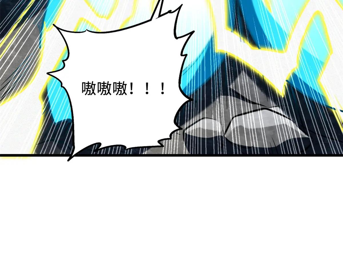 363 雷果成熟时 第107页