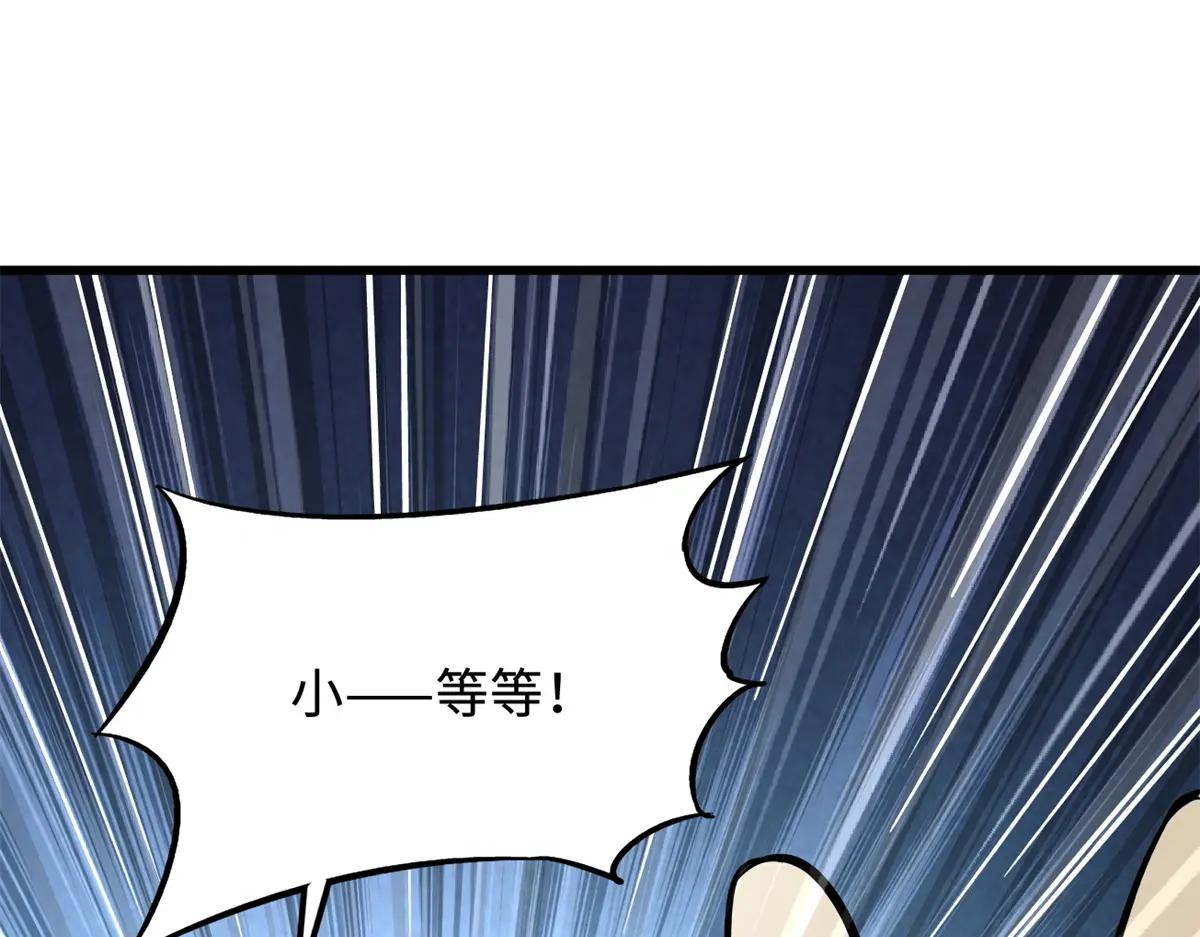 363 雷果成熟时 第108页