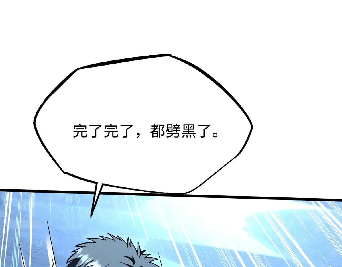 363 雷果成熟时 第112页