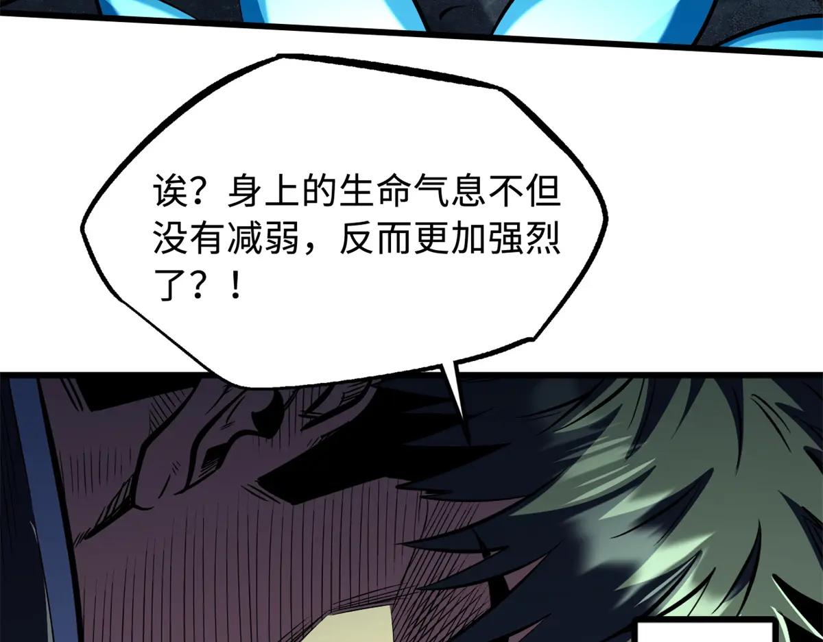363 雷果成熟时 第116页
