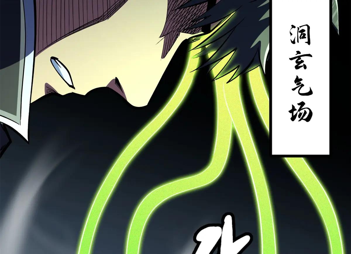 363 雷果成熟时 第117页