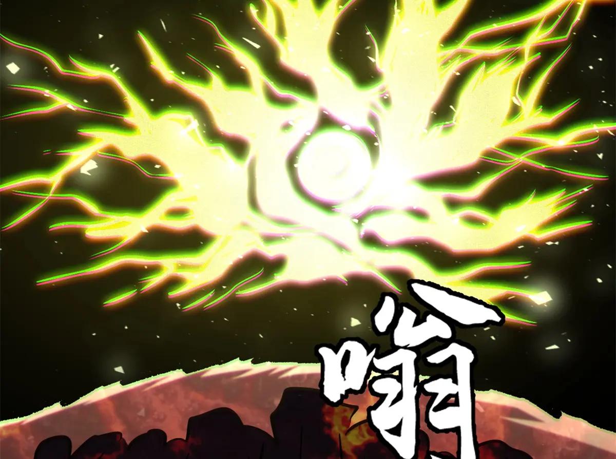 363 雷果成熟时 第121页