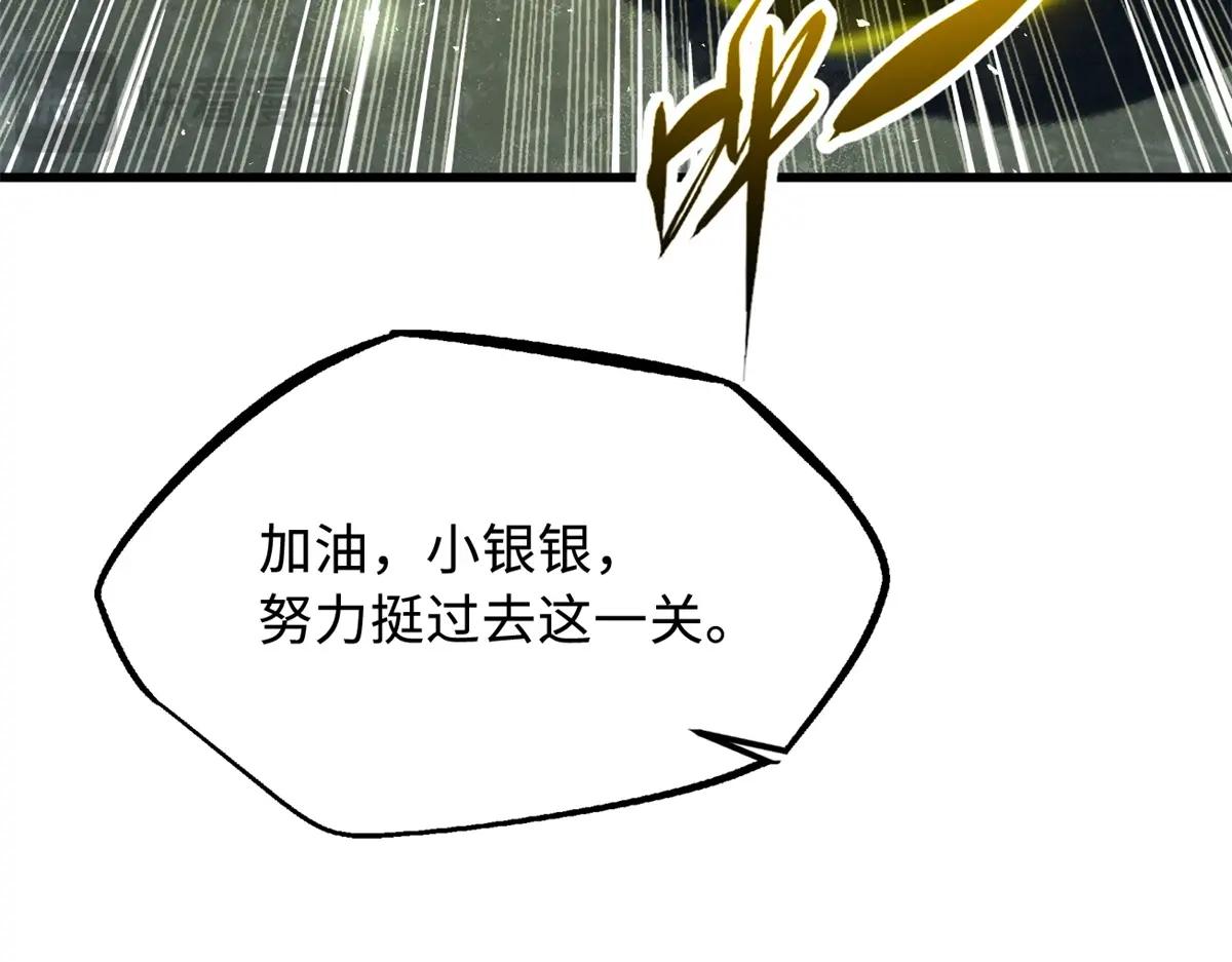 363 雷果成熟时 第126页