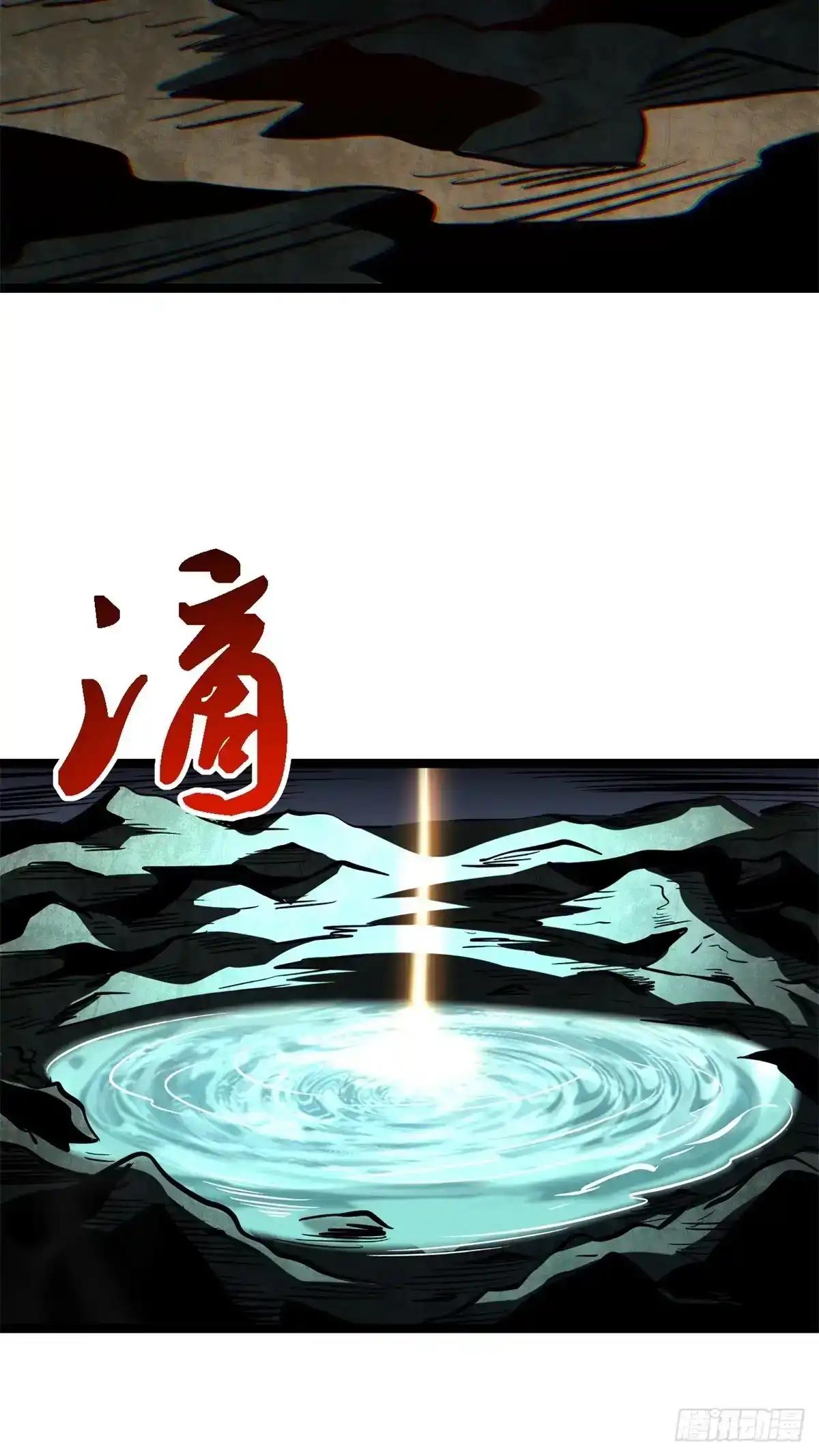 447 凤落神山，帝陨黄泉 第7页