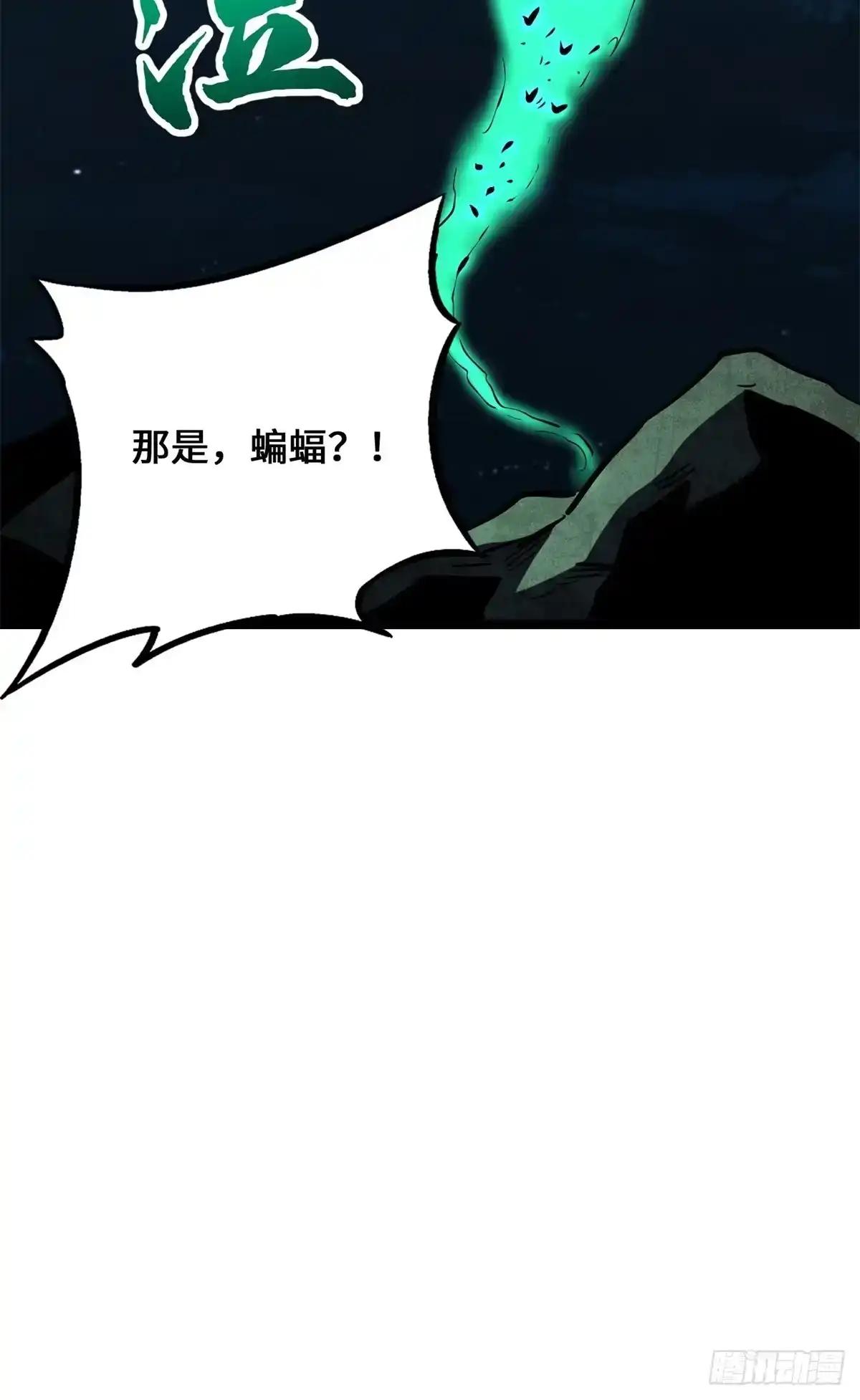 447 凤落神山，帝陨黄泉 第19页