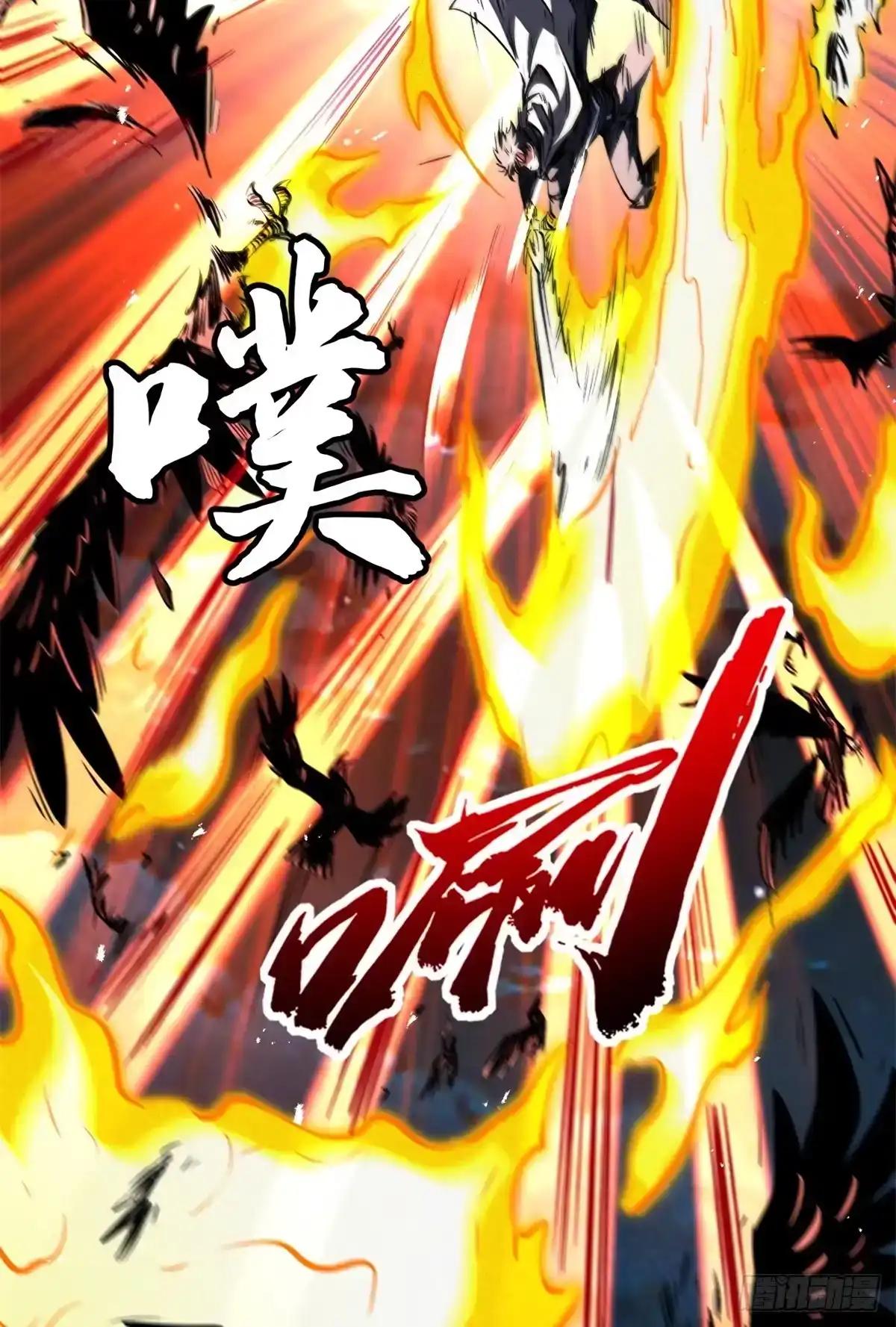 447 凤落神山，帝陨黄泉 第27页