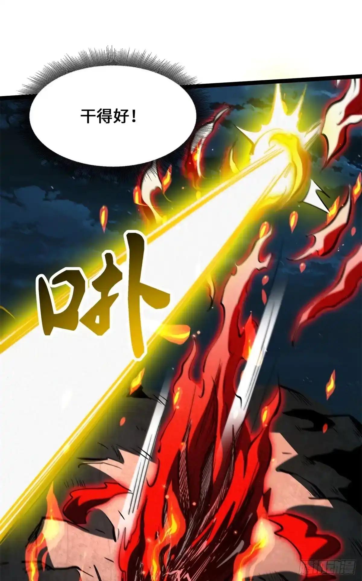 447 凤落神山，帝陨黄泉 第38页