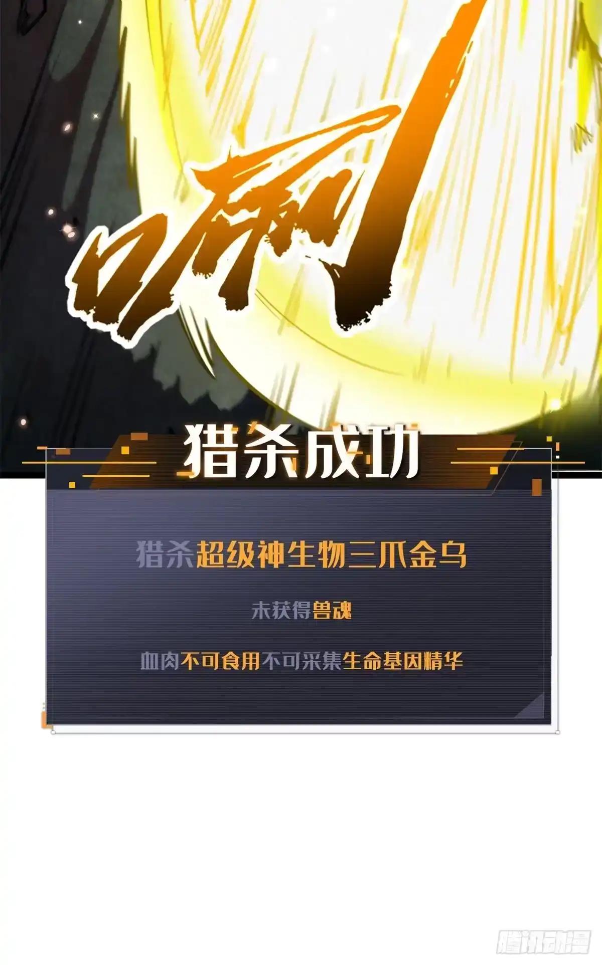447 凤落神山，帝陨黄泉 第46页