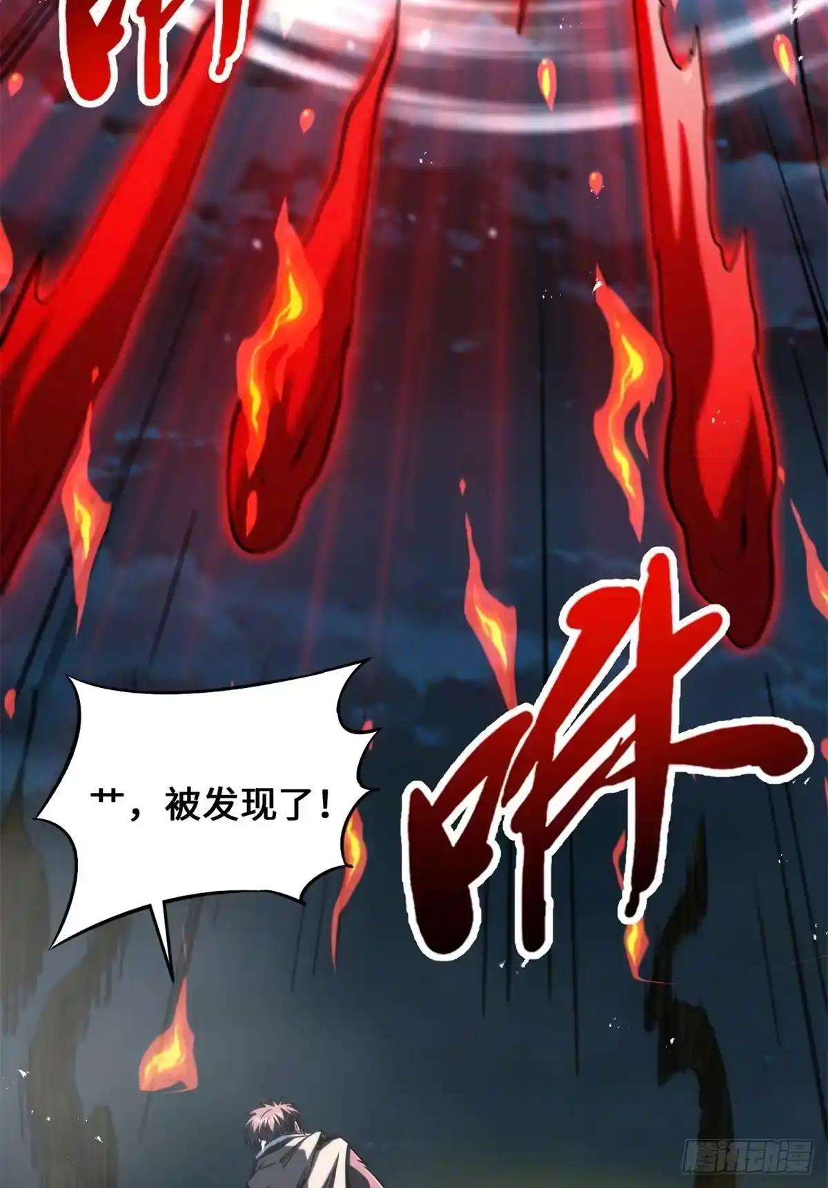 447 凤落神山，帝陨黄泉 第49页