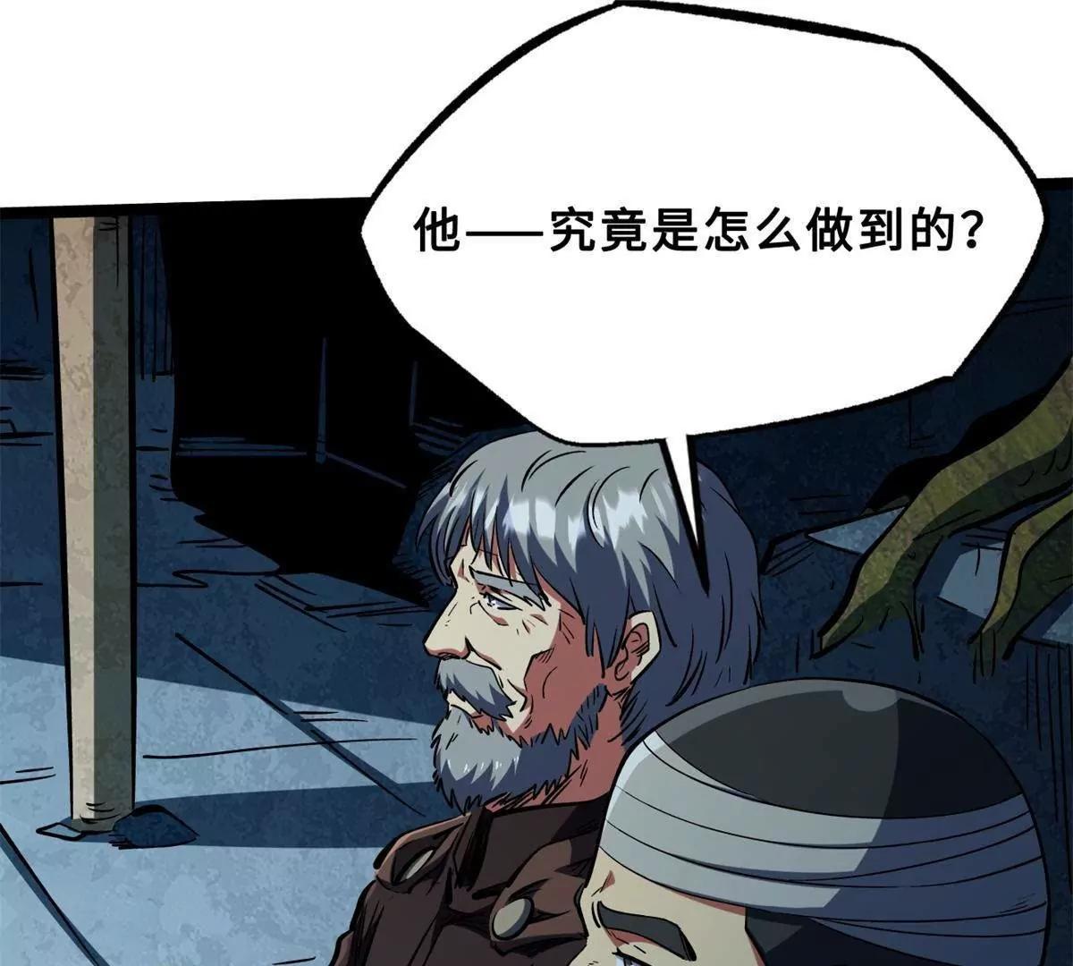 418 爸爸抱抱 第9页