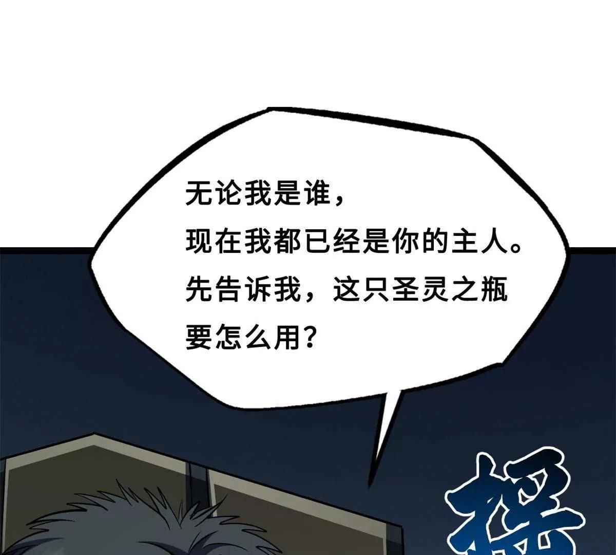 418 爸爸抱抱 第21页