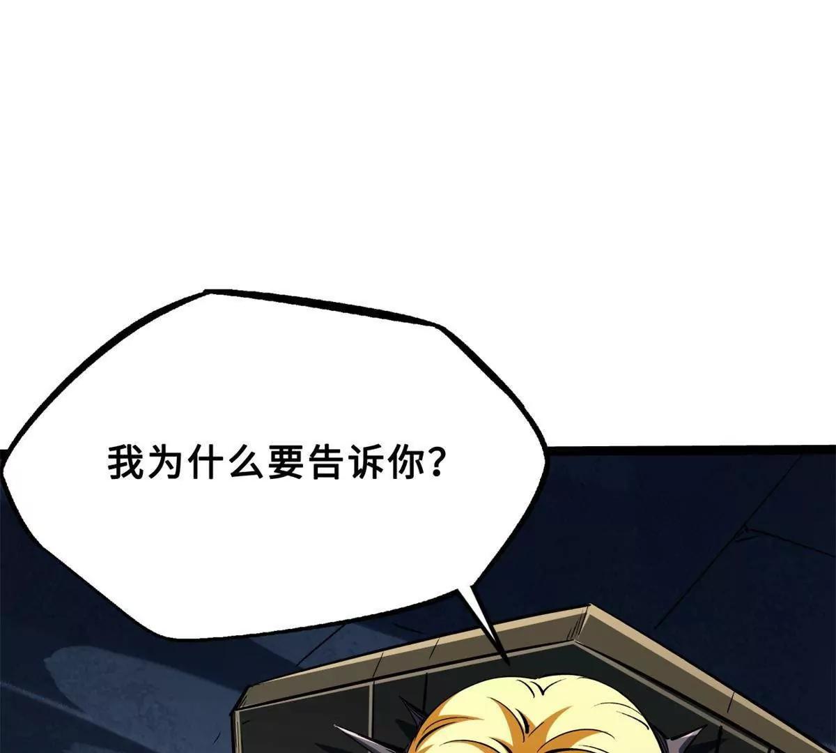 418 爸爸抱抱 第26页