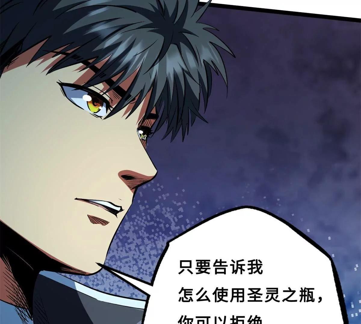 418 爸爸抱抱 第30页