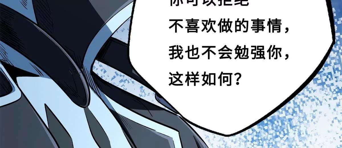 418 爸爸抱抱 第31页