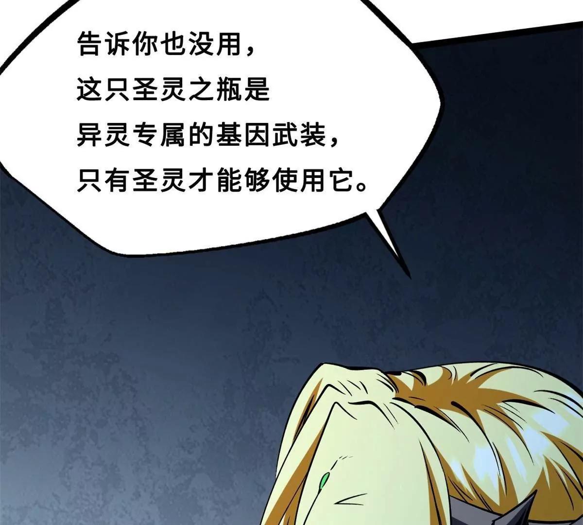 418 爸爸抱抱 第34页