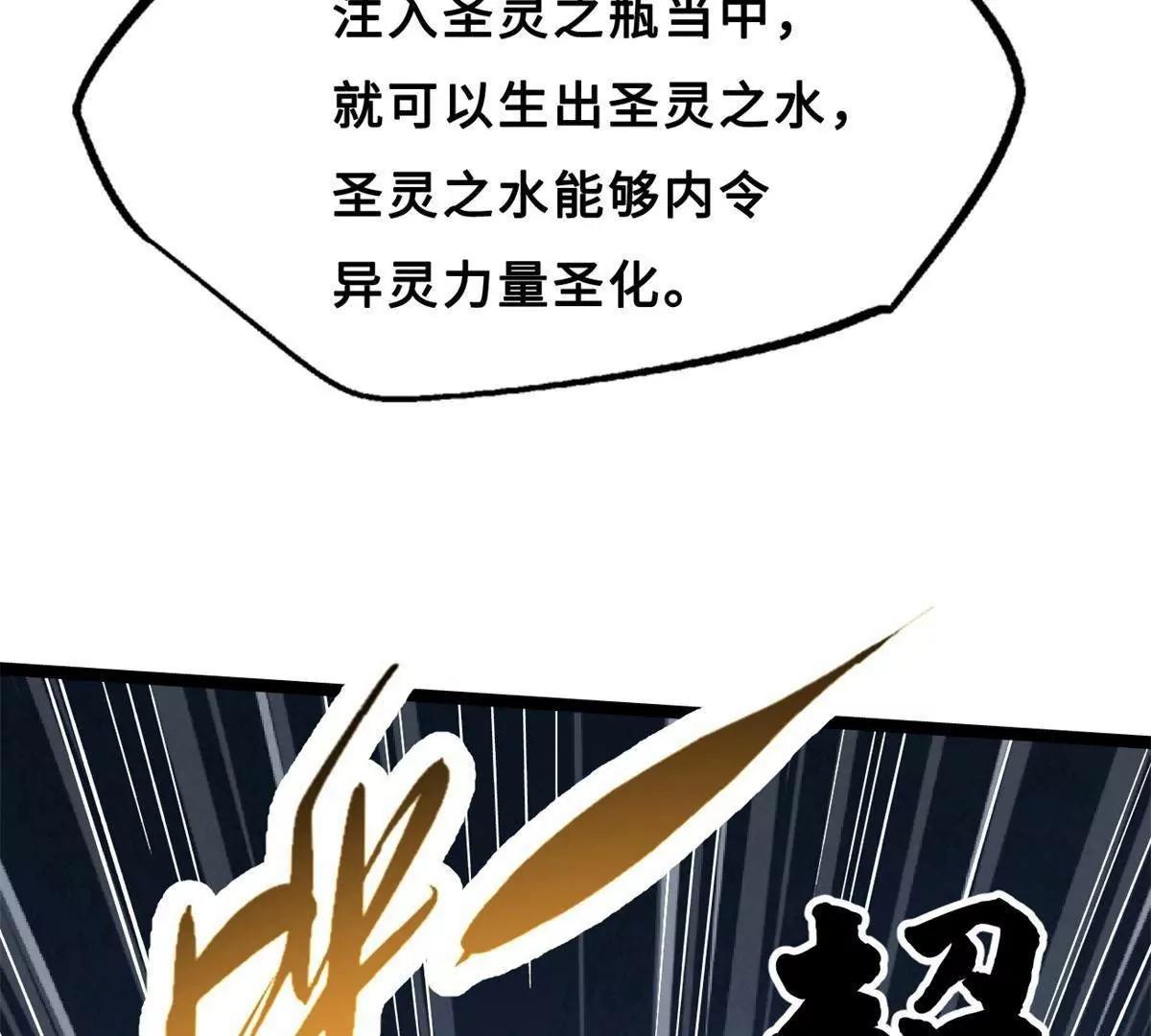 418 爸爸抱抱 第38页