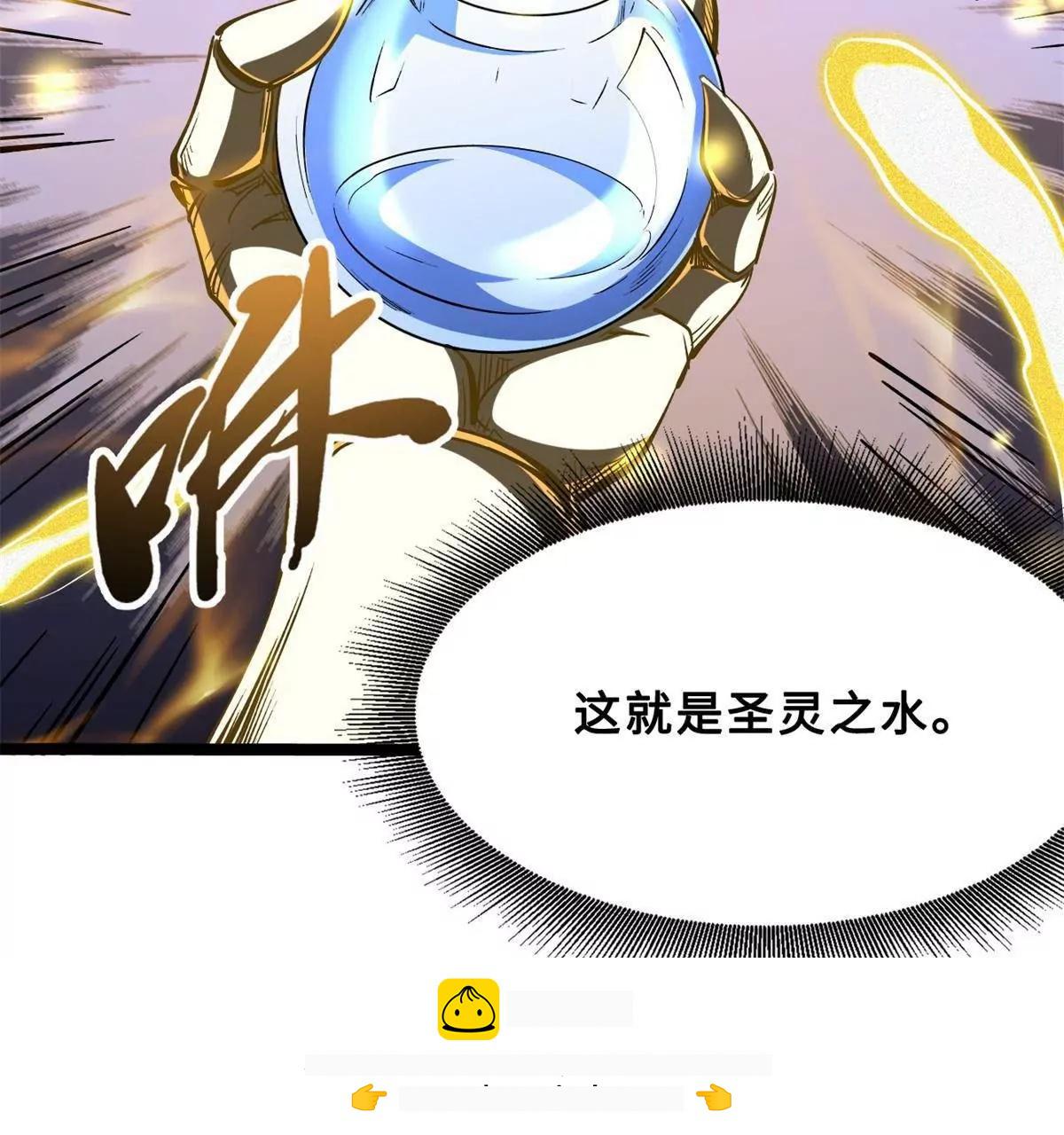 418 爸爸抱抱 第50页