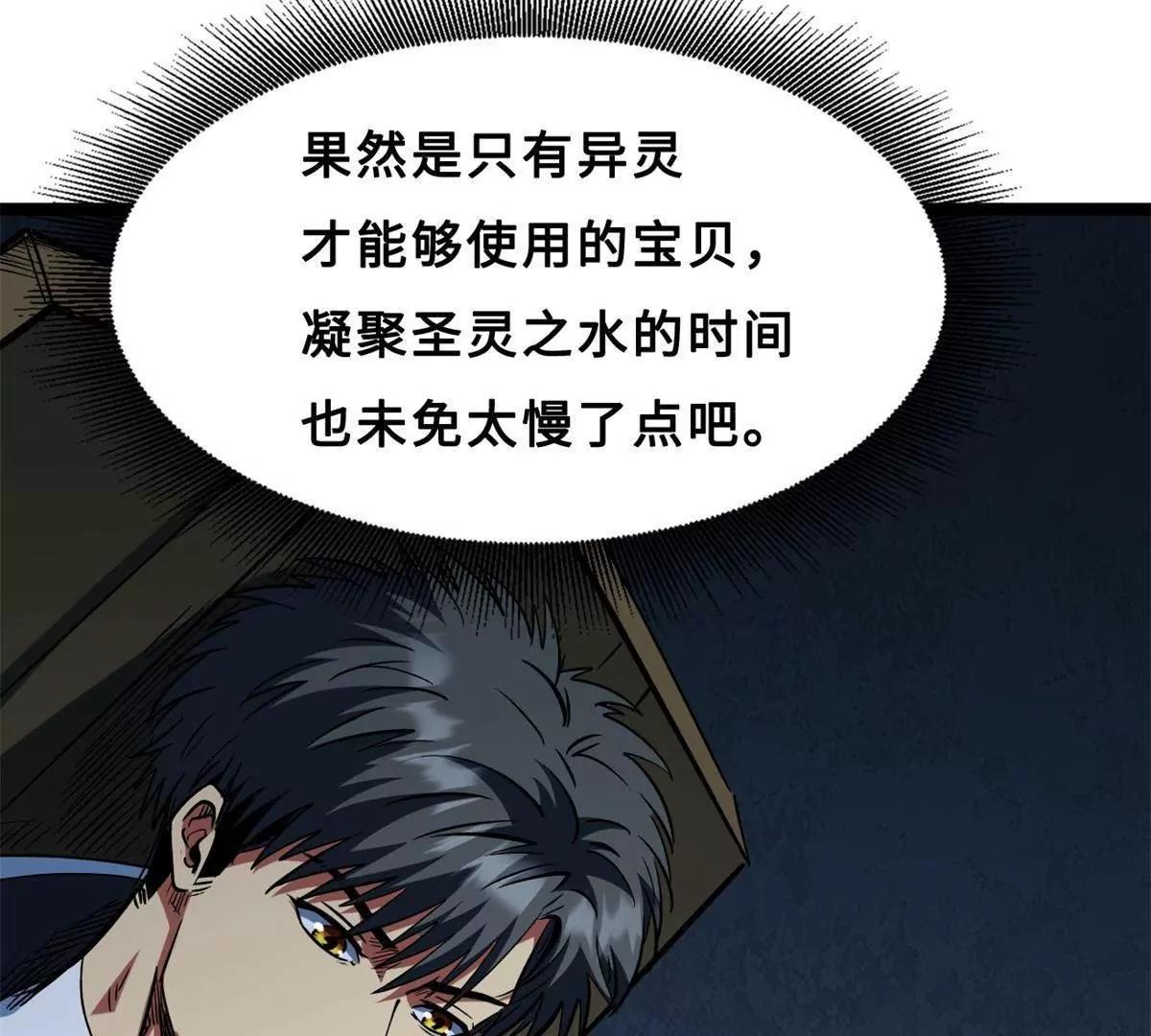 418 爸爸抱抱 第52页