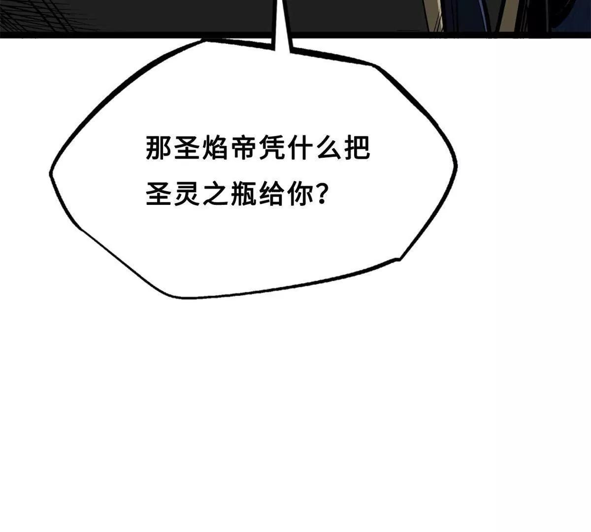 418 爸爸抱抱 第60页