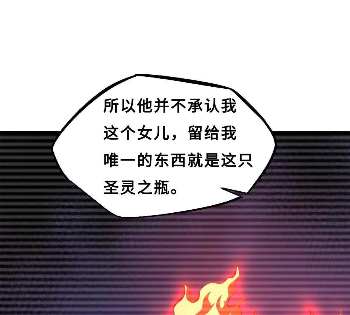 418 爸爸抱抱 第67页
