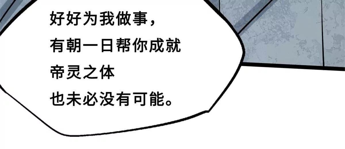 418 爸爸抱抱 第76页