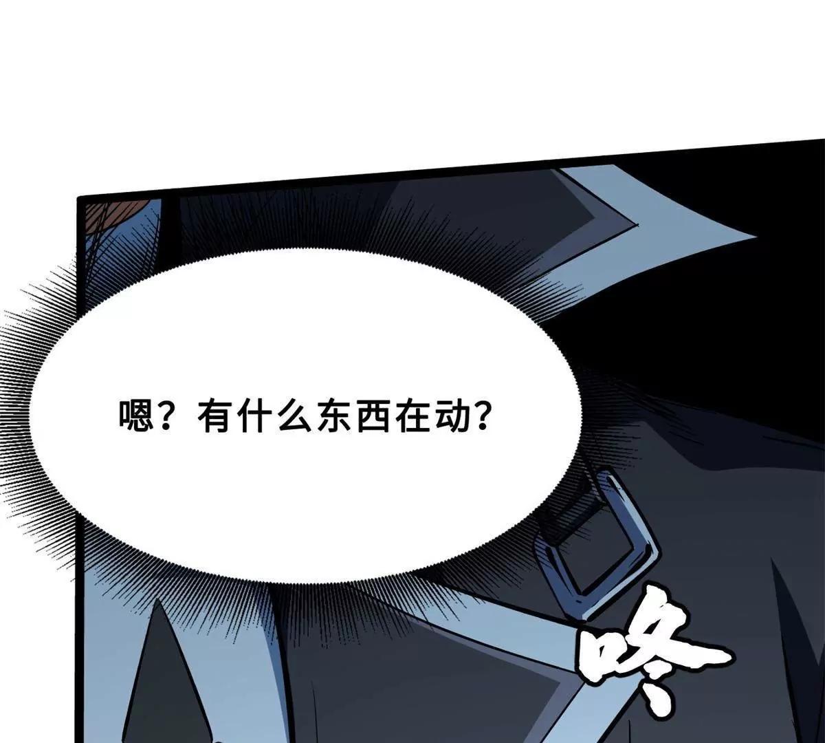 418 爸爸抱抱 第81页