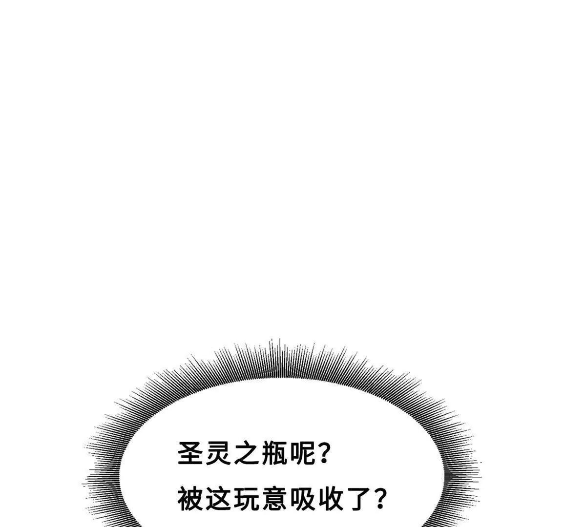 418 爸爸抱抱 第88页