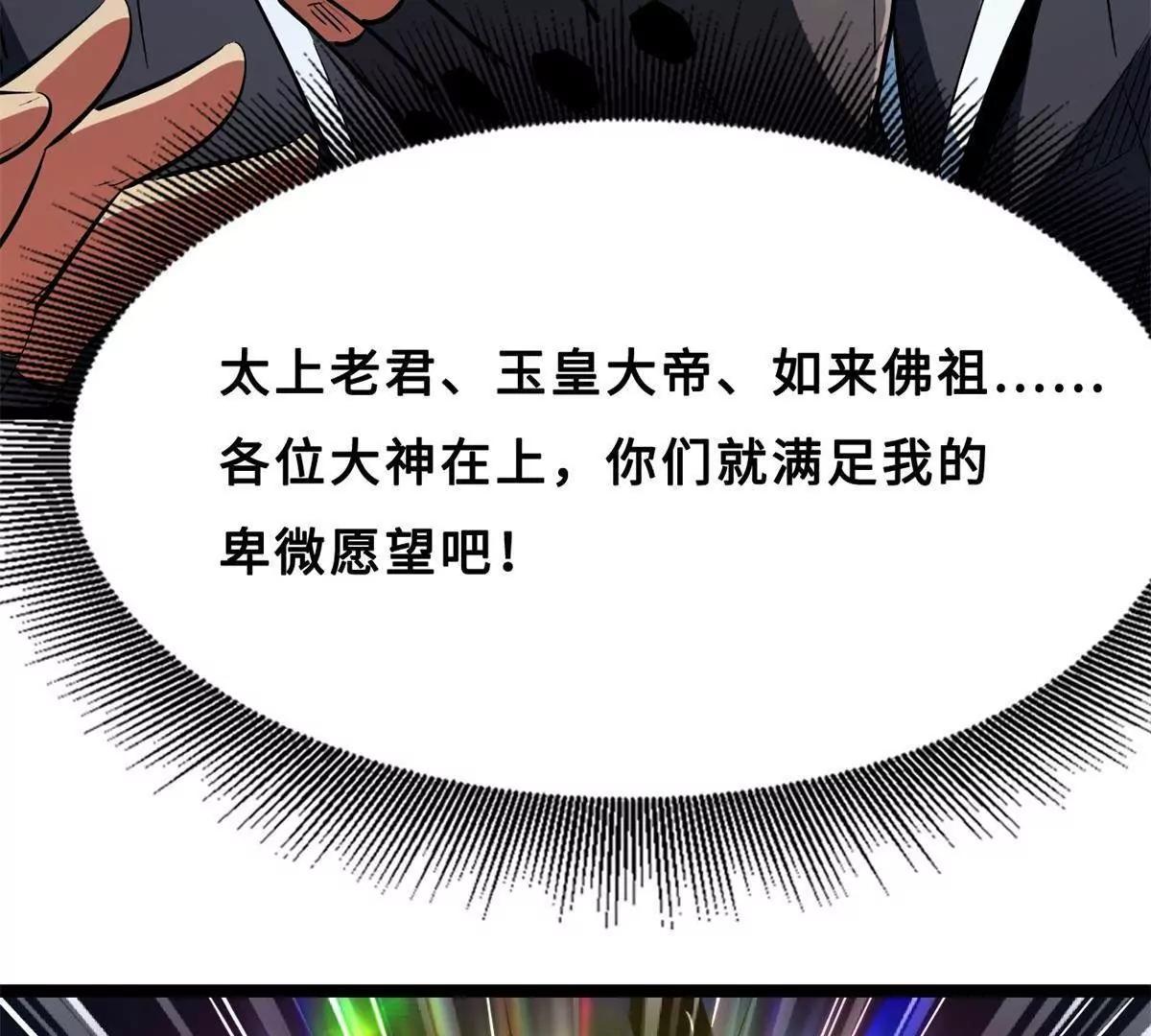 418 爸爸抱抱 第96页