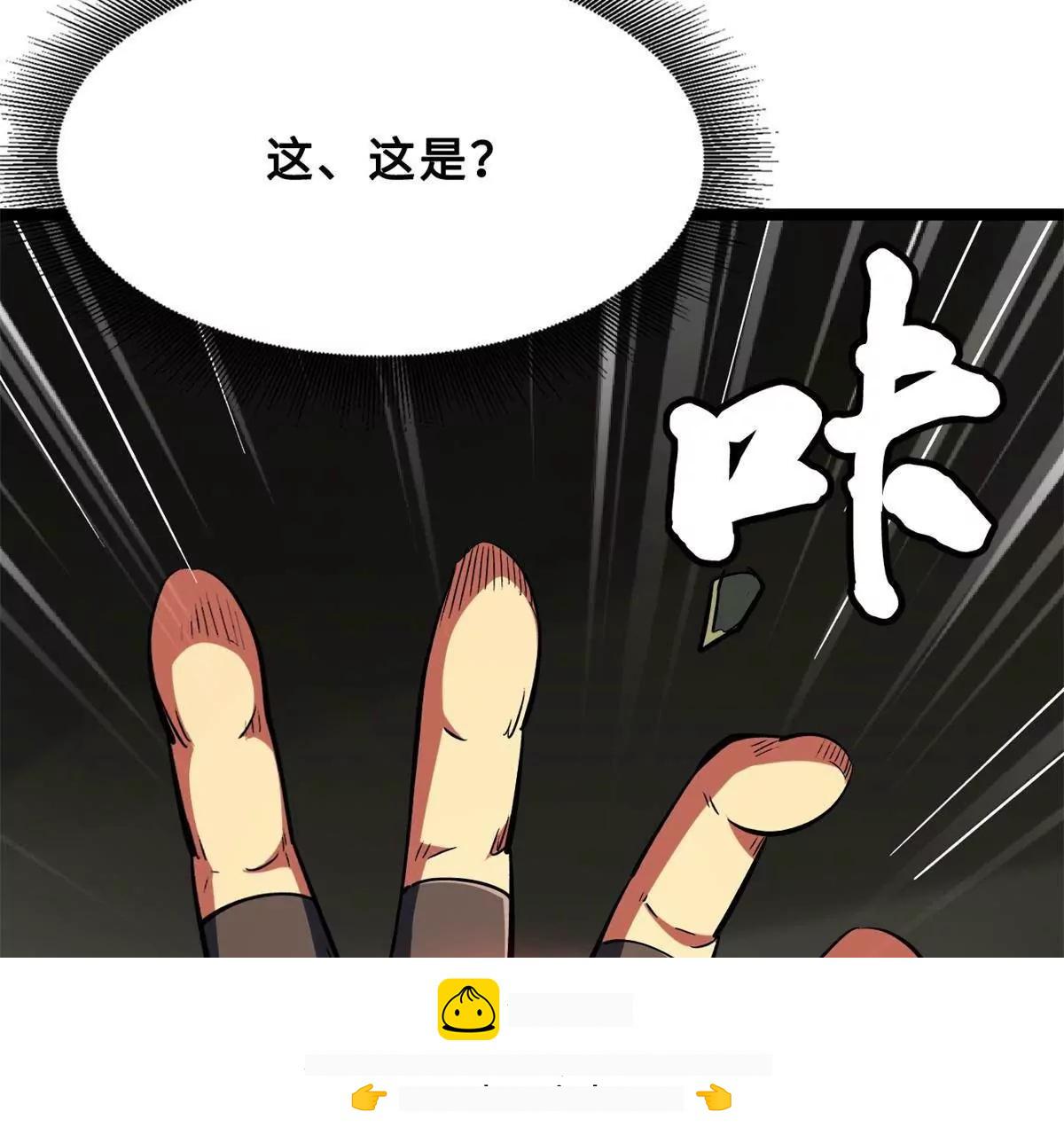 418 爸爸抱抱 第100页