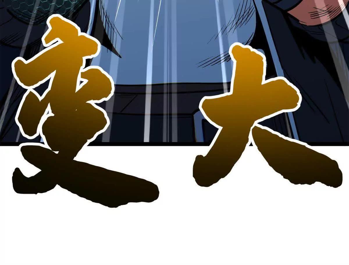 418 爸爸抱抱 第108页