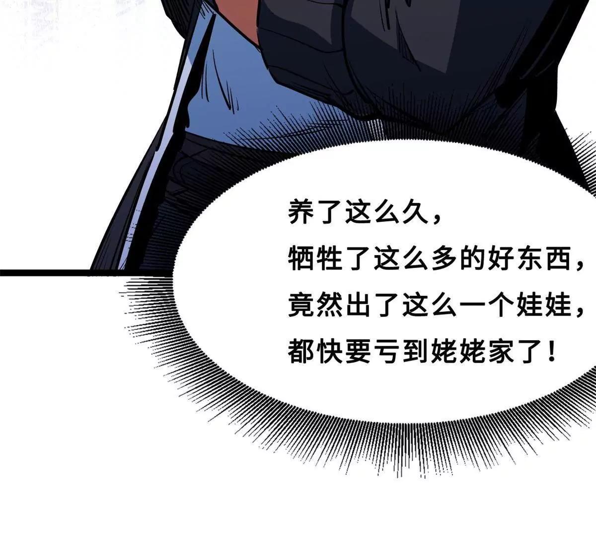 418 爸爸抱抱 第113页