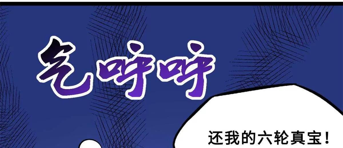 418 爸爸抱抱 第114页