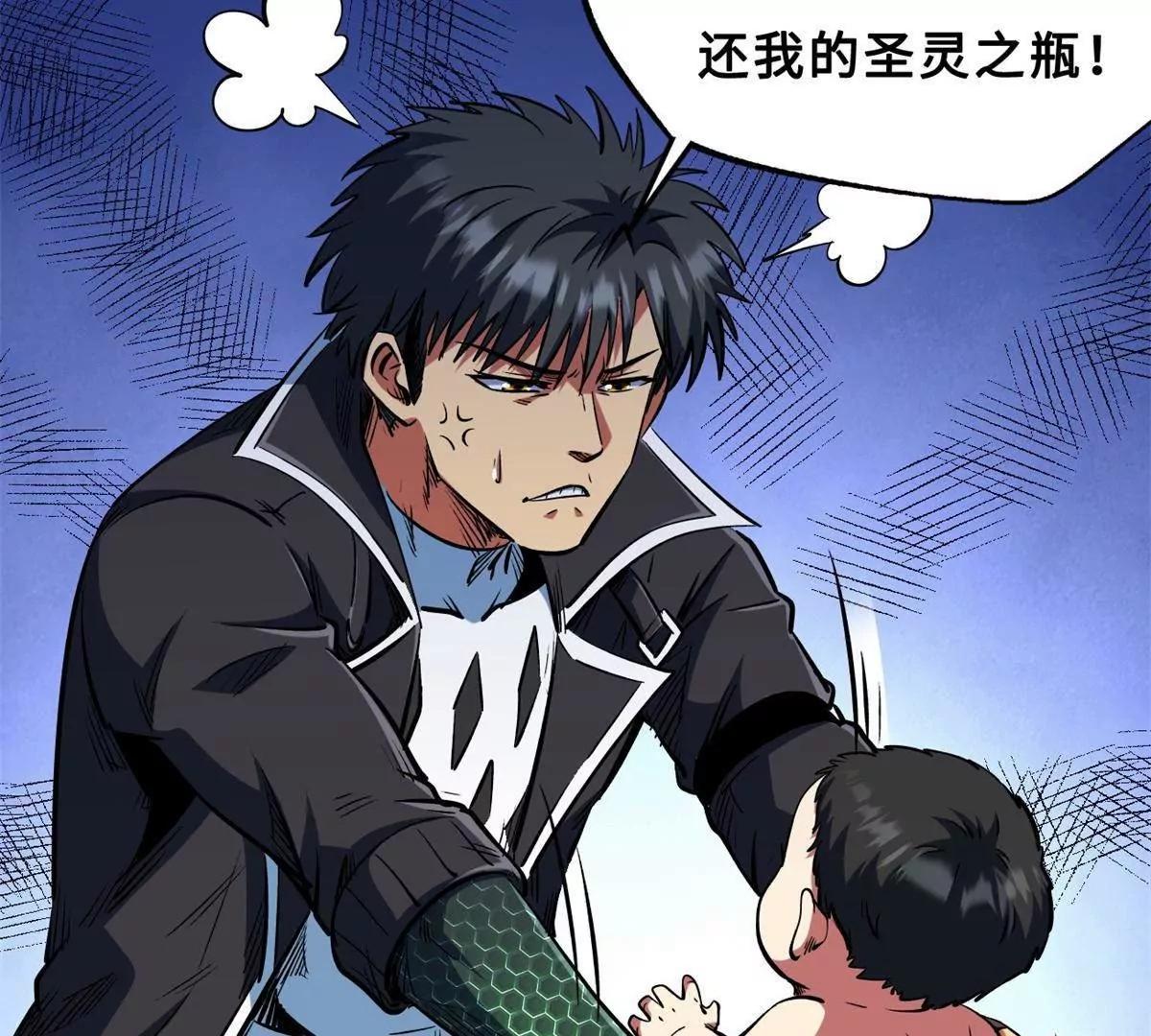418 爸爸抱抱 第115页