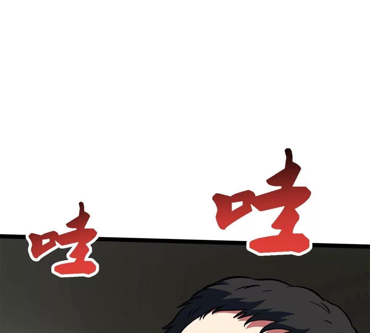 418 爸爸抱抱 第117页