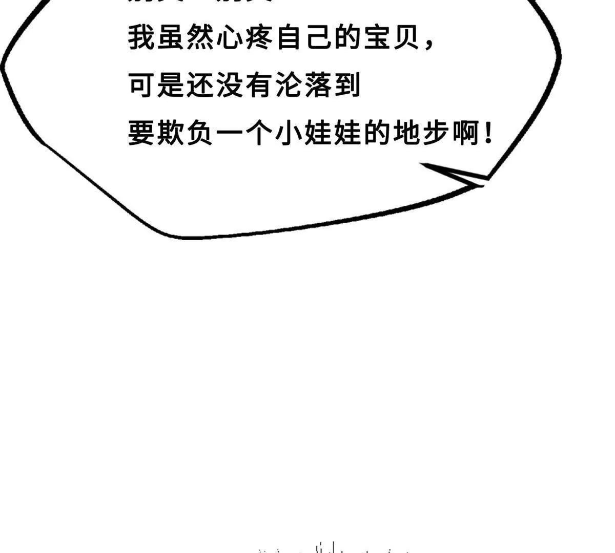 418 爸爸抱抱 第121页