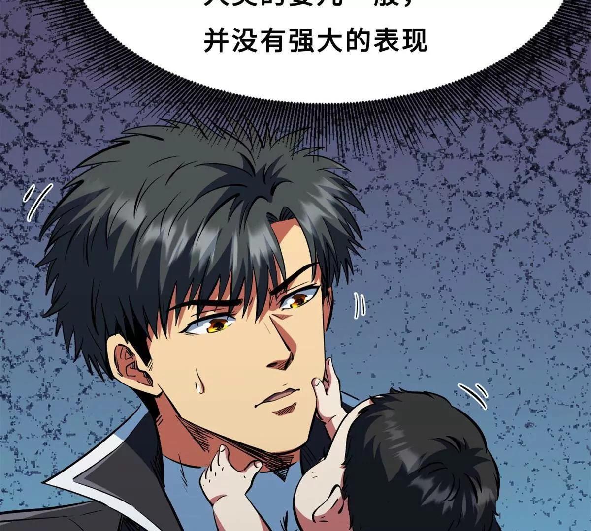 418 爸爸抱抱 第123页