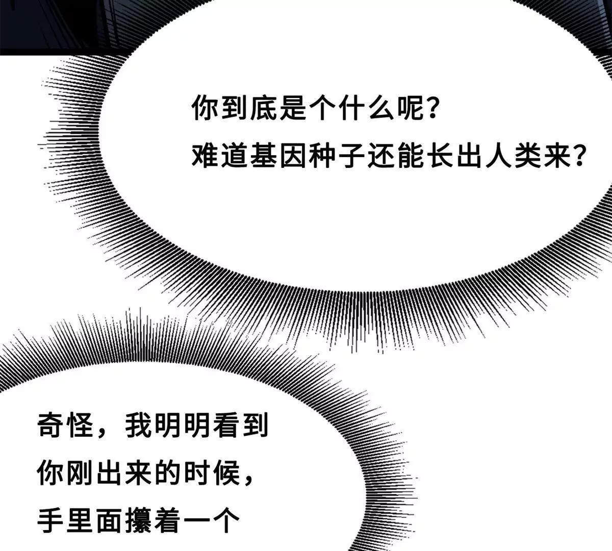 418 爸爸抱抱 第127页
