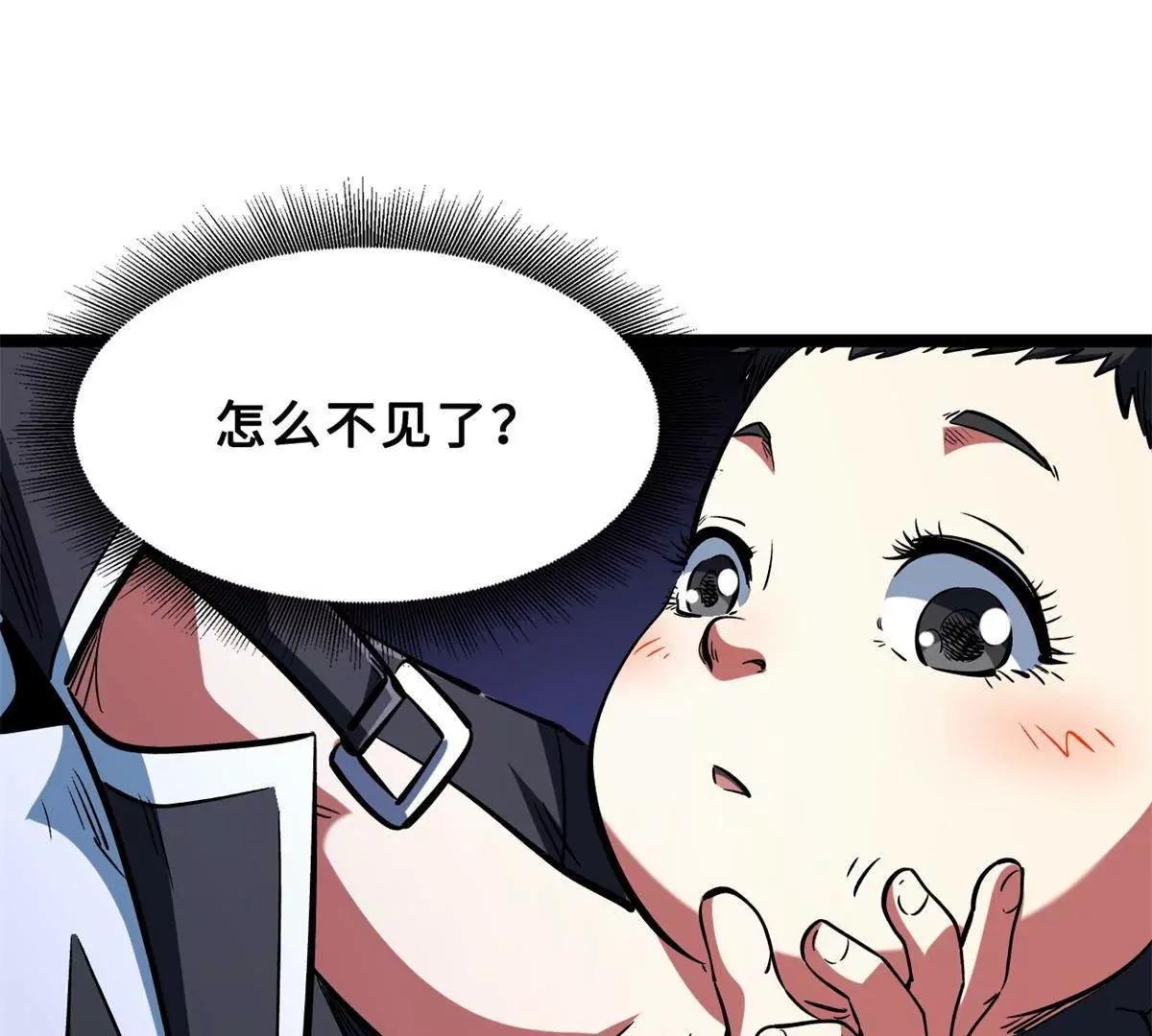 418 爸爸抱抱 第129页