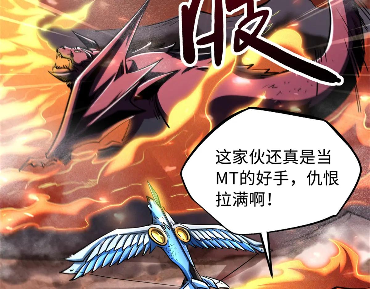 225 喋血冰原 第10页