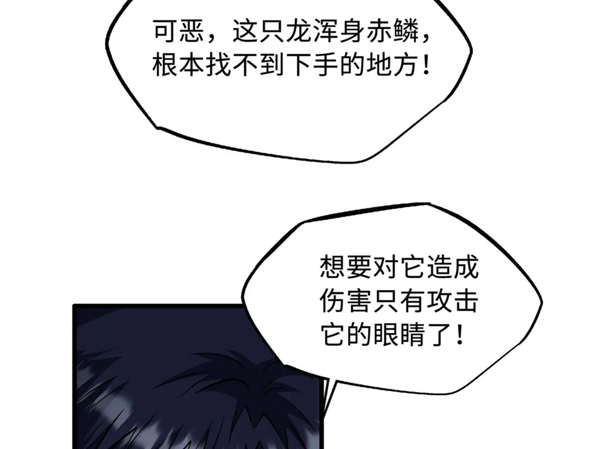 225 喋血冰原 第13页