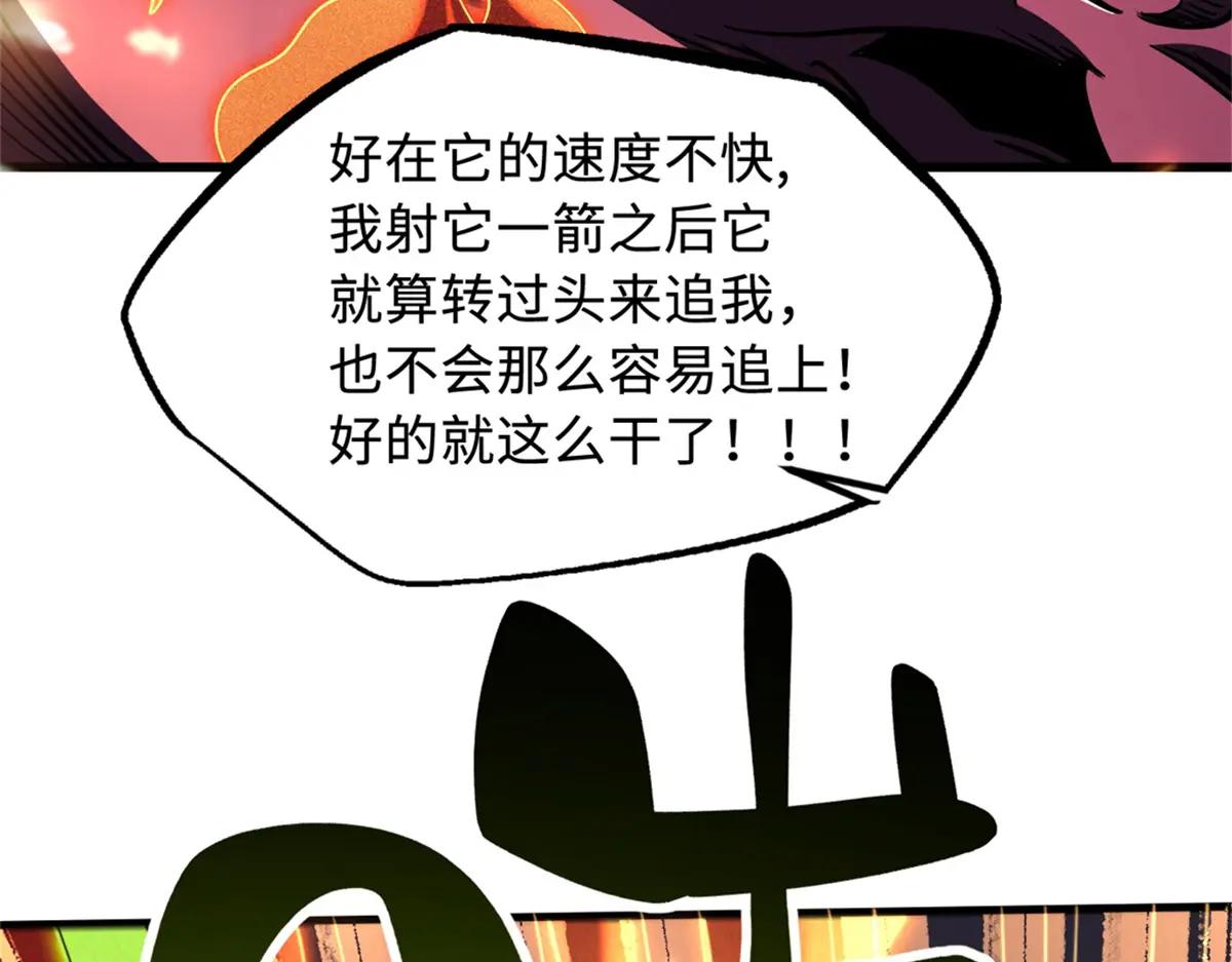 225 喋血冰原 第17页