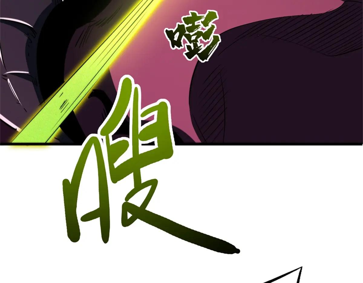 225 喋血冰原 第26页
