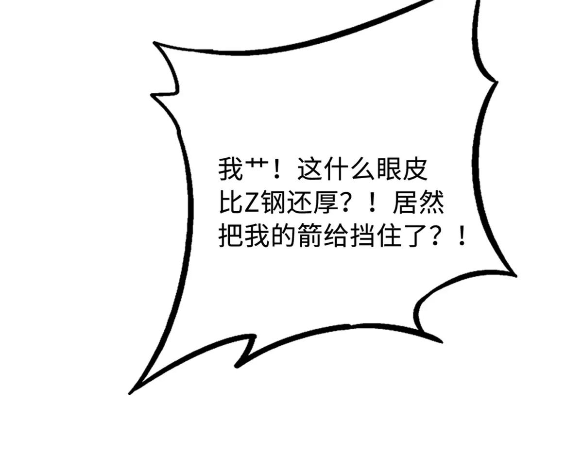 225 喋血冰原 第27页