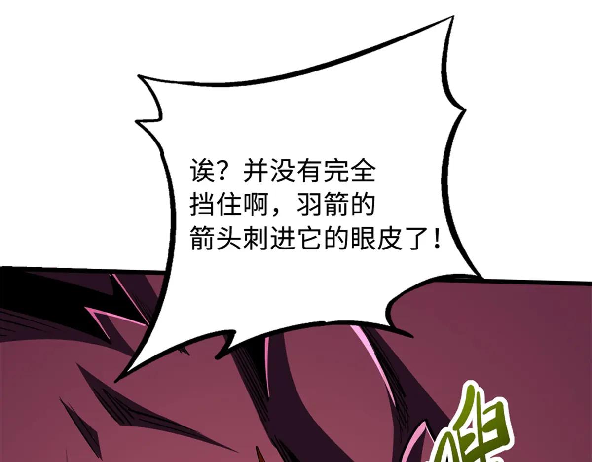 225 喋血冰原 第29页