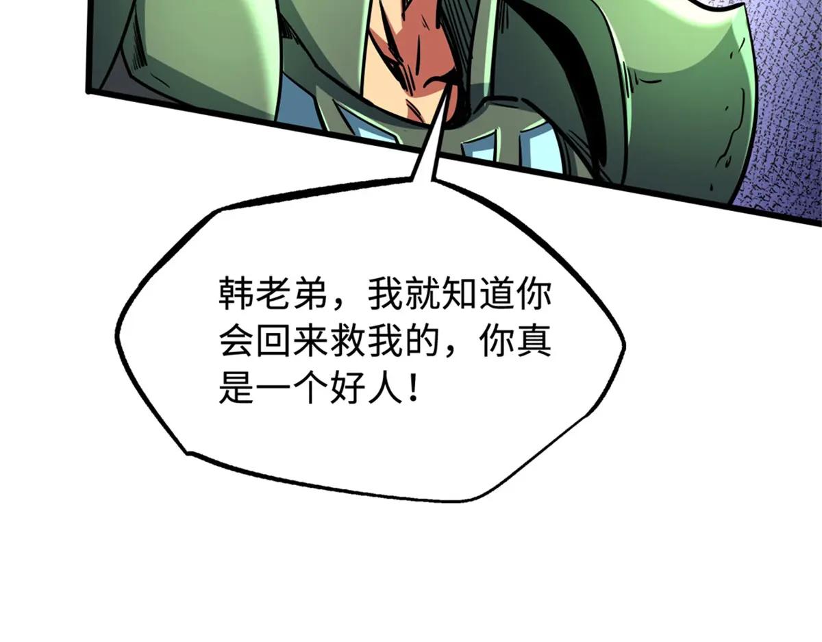 225 喋血冰原 第44页