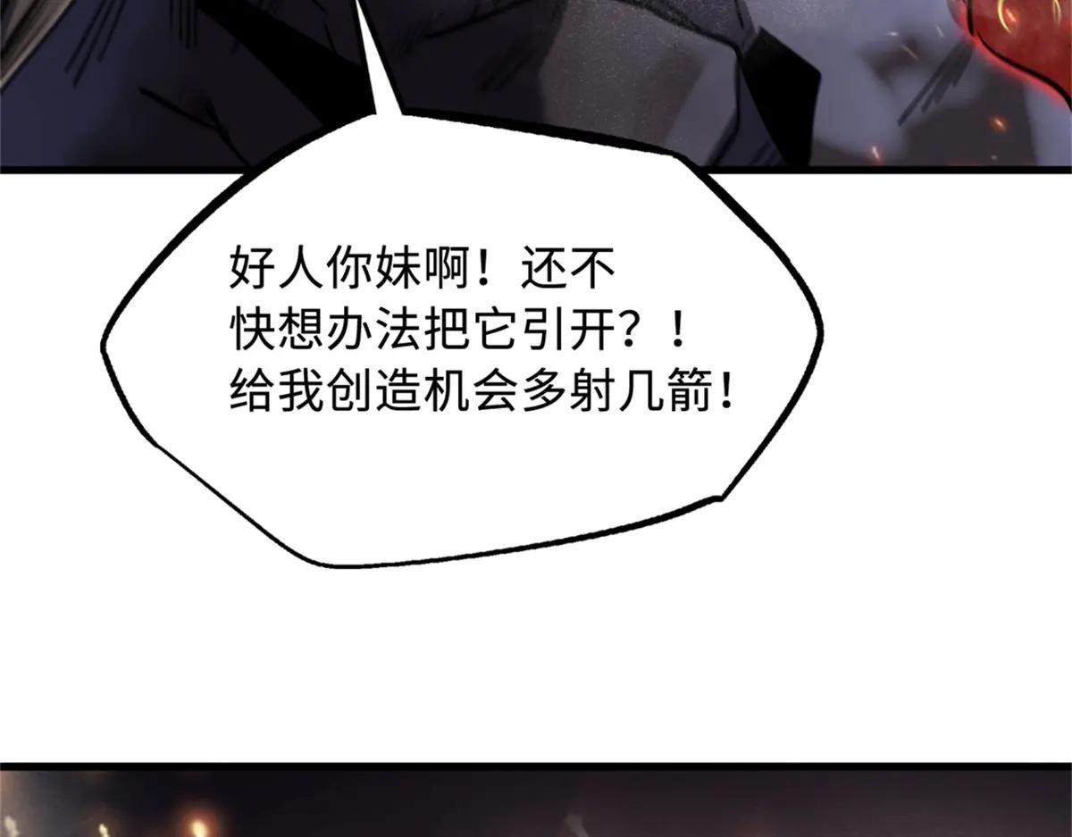 225 喋血冰原 第48页