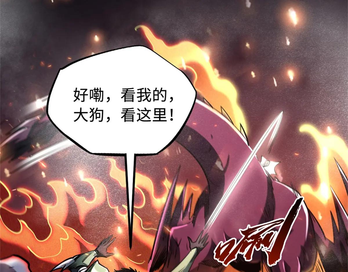 225 喋血冰原 第50页